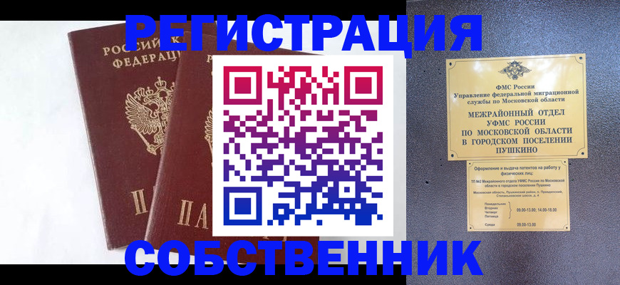 прописка поиск в Новотроицке