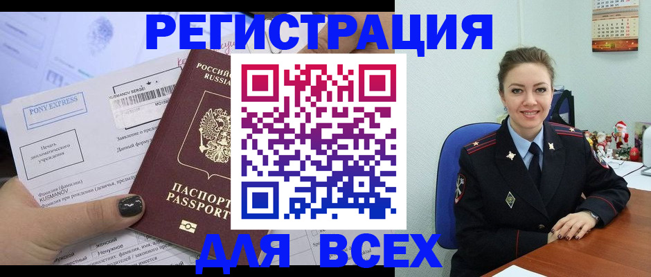 регистрация для дет. сада в Новотроицке