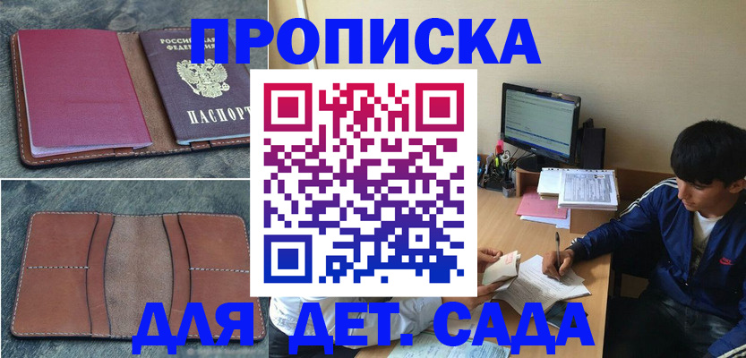 регистрация для школы в Новотроицке