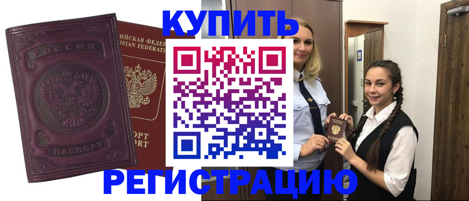 прописка поиск в Новотроицке