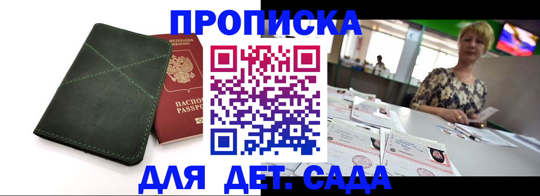 регистрация для школы в Новотроицке